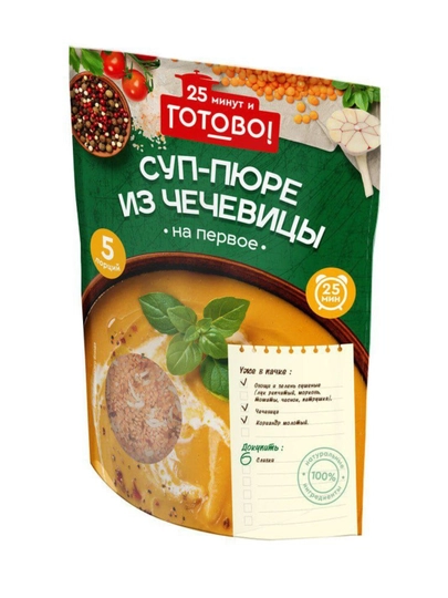 Суп-пюре из чечевицы 25 минут и Готово! 250 г, 5 порций - 