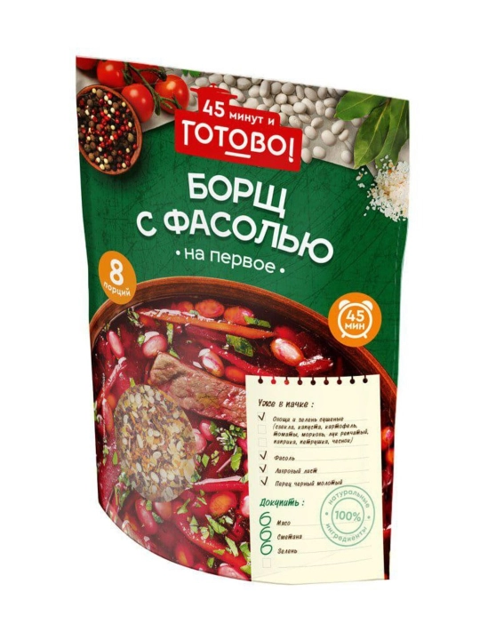 Борщ с фасолью 45 минут и Готово! 130 г, 8 порций - 