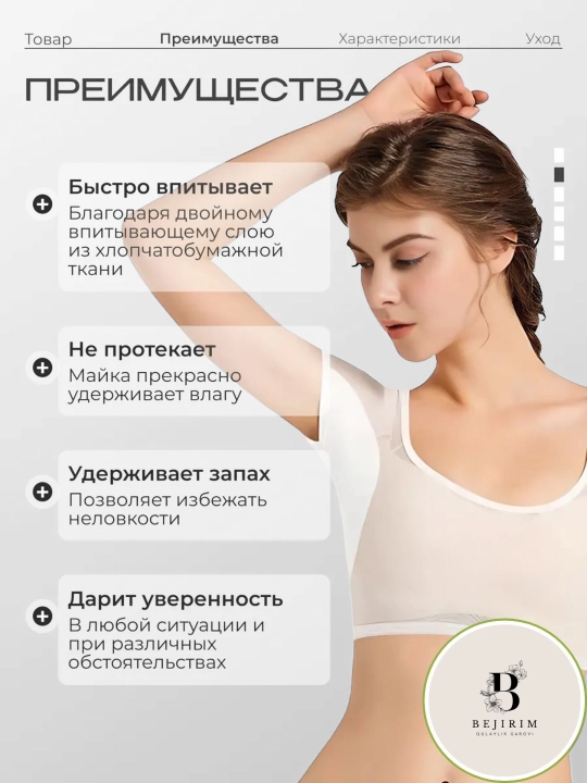 Топ с вкладышами от пота, для подмышек