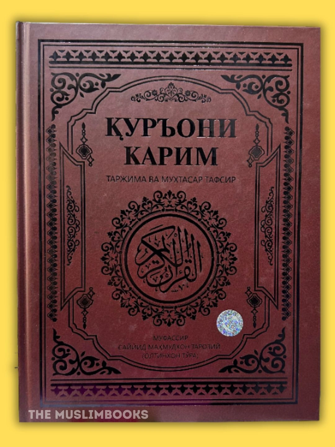 Qur'oni Karim Tarjima va muxtasar tarif 500000 so'mga eng yaxshi narxda ...