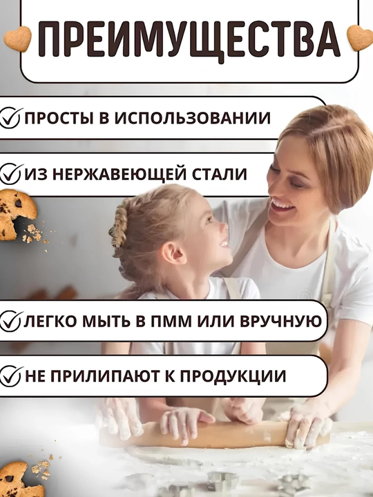 Набор форм для выпечки печенья и кексиков, 12 штук