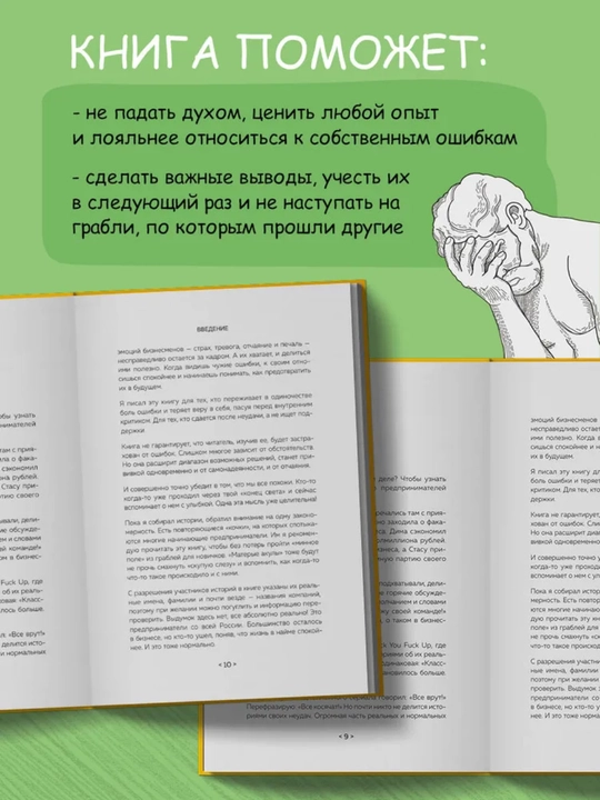Учась на ошибках других людей в бизнесе, Кирилл Кошенков