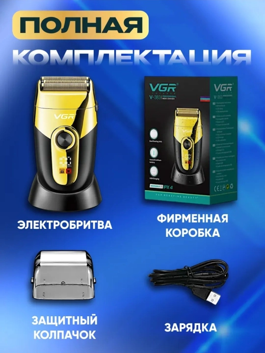 Erkaklar uchun VGR ustara