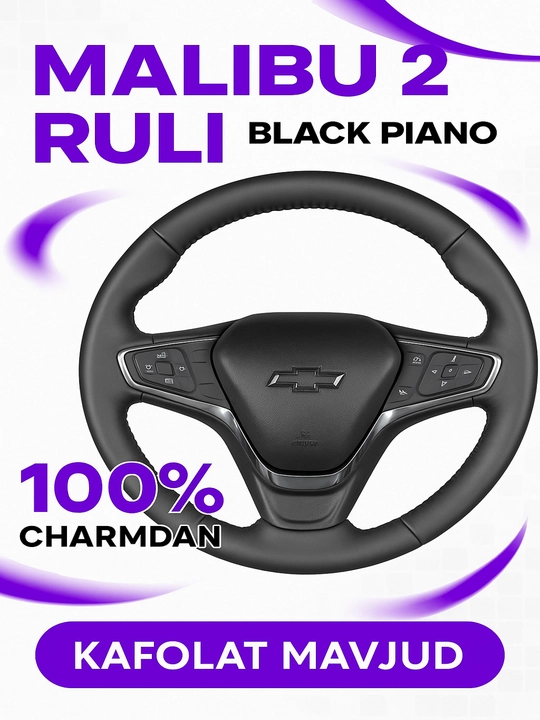 Автомобильный руль Chevrolet Malibu 2, BLACK PIANO EDITION, кожаный - 