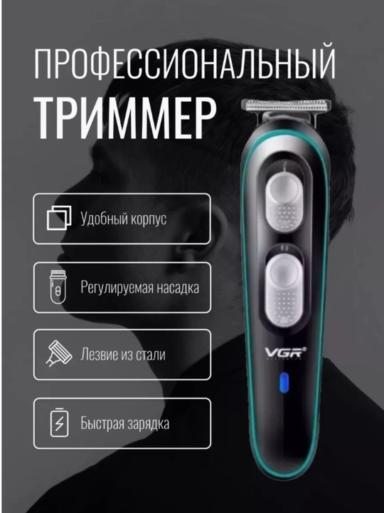 Erkaklar uchun ajoyib turdagi turli xil VGR mashinkalar