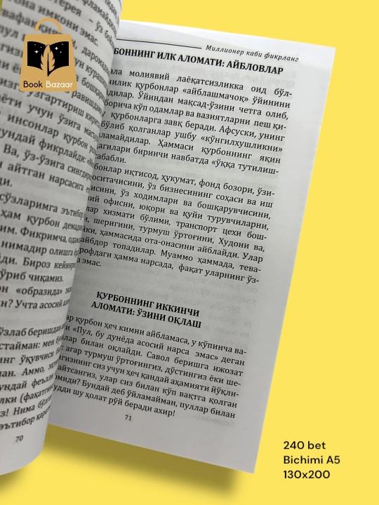 Миллионер каби фикрланг, Xарв Екер — боyлик аввал онгда yаратилади