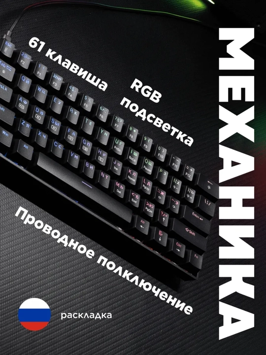 Механическая клавиатура белая ZIFRIEND TK61 RGB, 60%
