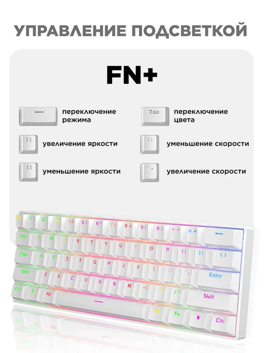 Механическая клавиатура белая ZIFRIEND TK61 RGB, 60%
