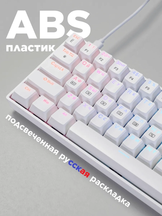 Механическая клавиатура белая ZIFRIEND TK61 RGB, 60%