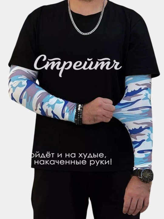 Солнцезащитные тату нарукавники