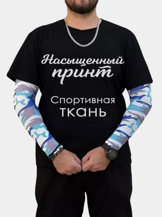 Солнцезащитные тату нарукавники
