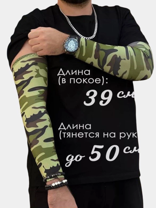 Солнцезащитные тату нарукавники