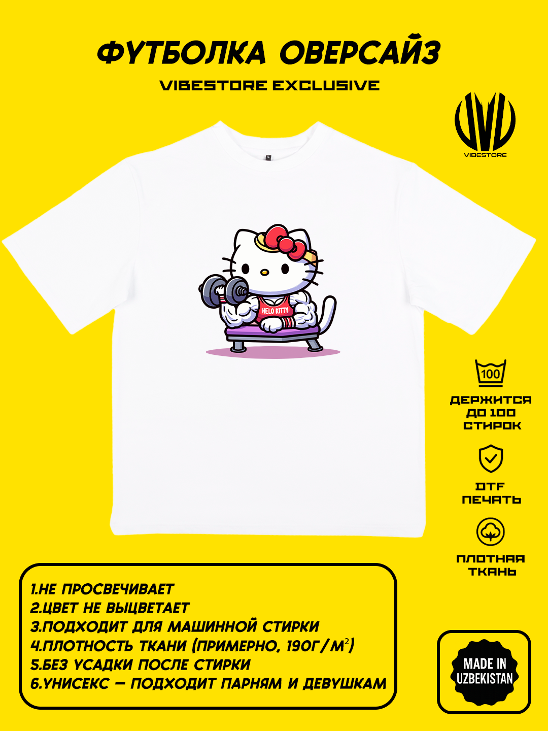 Оверсайз футболка с принтом HELLO KITTY в спортзале - 