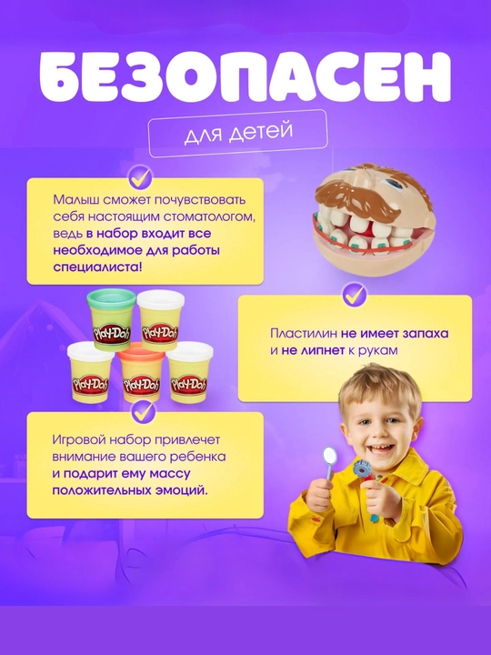 Play-Doh yasash to'plami, bolalar plastilini, bolalar oshxonasi, bolalar pishiriqxonasi