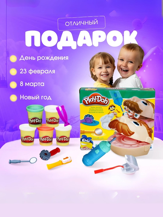 Play-Doh yasash to'plami, bolalar plastilini, bolalar oshxonasi, bolalar pishiriqxonasi