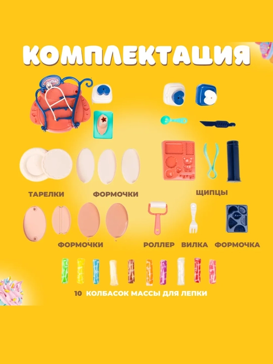 Play-Doh yasash to'plami, bolalar plastilini, bolalar oshxonasi, bolalar pishiriqxonasi