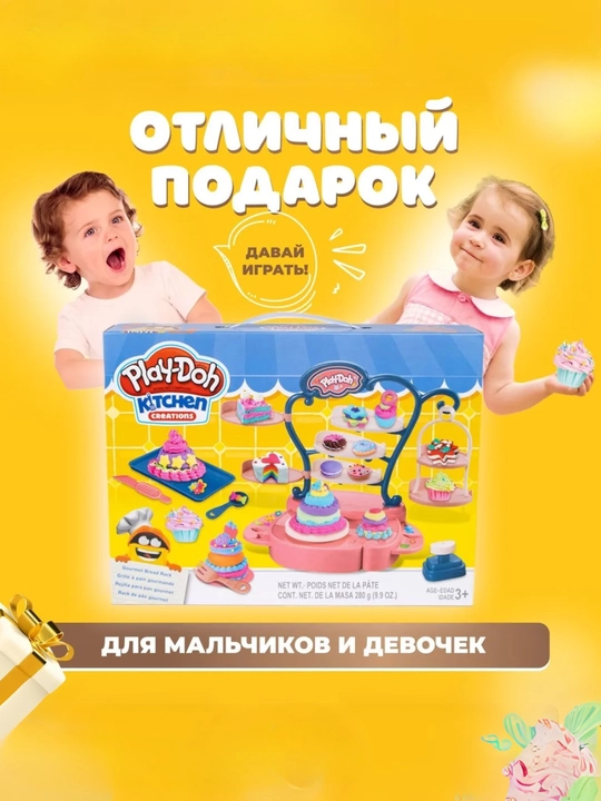 Play-Doh yasash to'plami, bolalar plastilini, bolalar oshxonasi, bolalar pishiriqxonasi