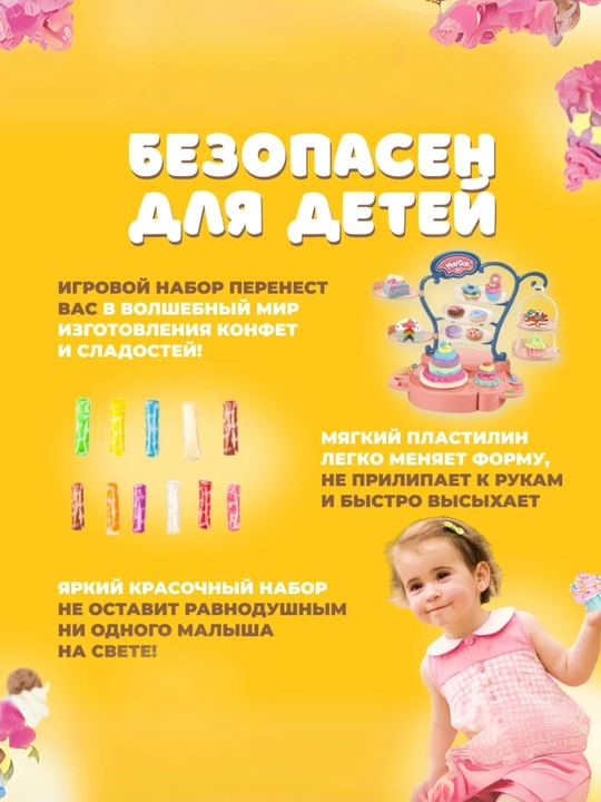 Play-Doh yasash to'plami, bolalar plastilini, bolalar oshxonasi, bolalar pishiriqxonasi