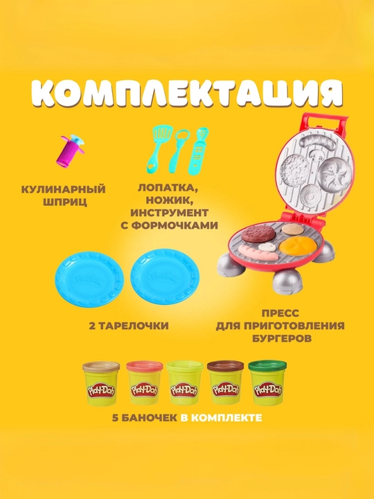 Набор для лепки Play-Doh, детский пластилин, детская кухня, детская кондитерская