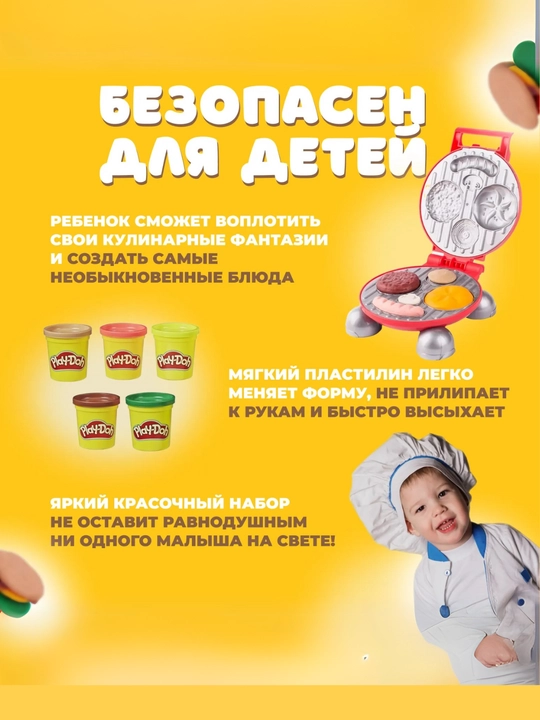 Набор для лепки Play-Doh, детский пластилин, детская кухня, детская кондитерская