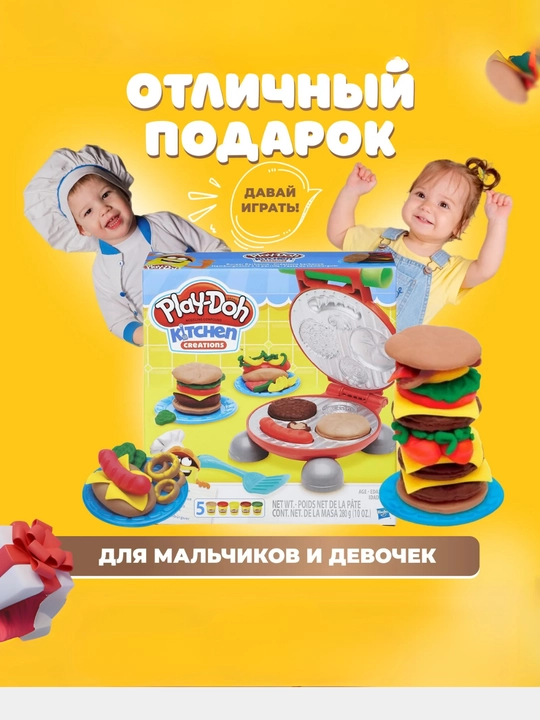 Набор для лепки Play-Doh, детский пластилин, детская кухня, детская кондитерская