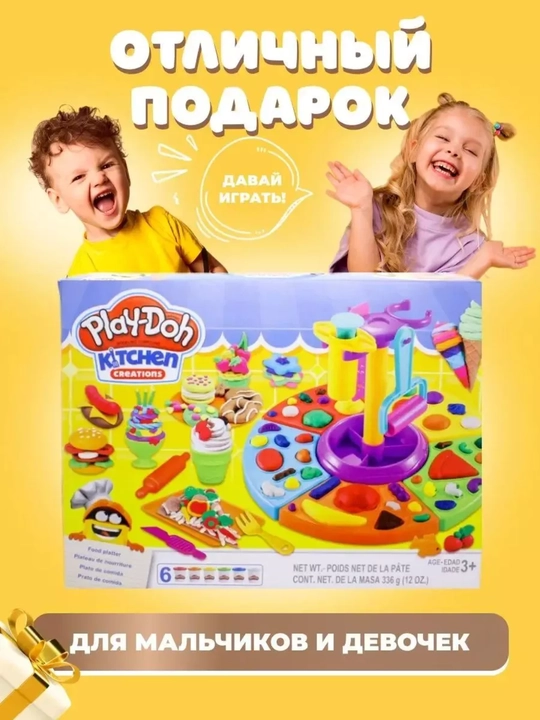 Play-Doh yasash to'plami, bolalar plastilini, bolalar oshxonasi, bolalar pishiriqxonasi