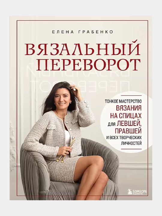 Viazal`ny`i` perevorot - 