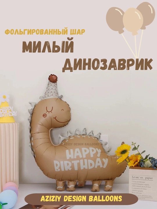 Katta shar folgalangan, ko'p martalik, tug'ilgan kun, tadbirlar uchun, mult qahramonlar
