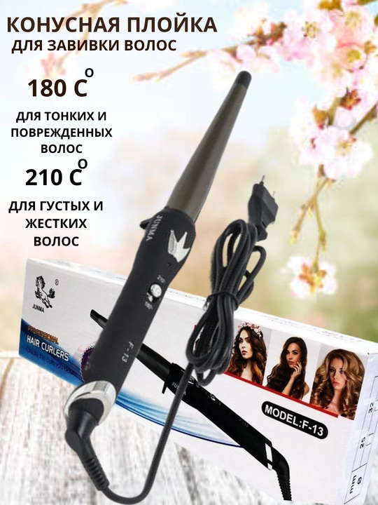 Плойка KONUS F13 – Идеальный выбор для создания естественных локонов