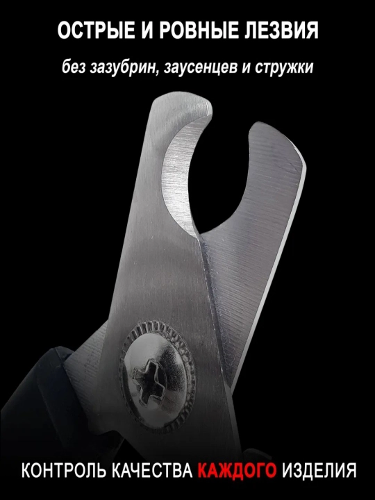 Ножницы для домашних животных, для стрижки кошек и собак 