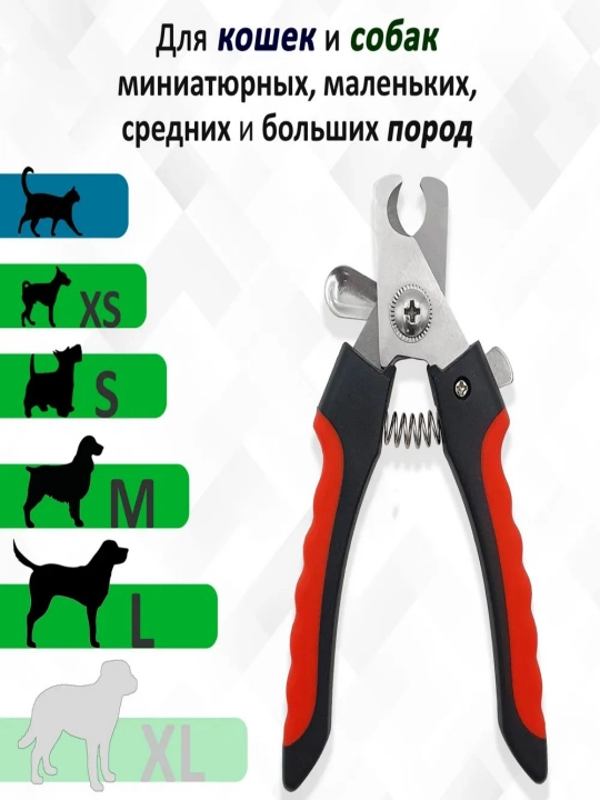 Ножницы для домашних животных, для стрижки кошек и собак 