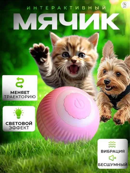 Игрушечный мяч для домашних животных, устойчивый к укусам, декомпрессионный, USB, розовый мяч - 