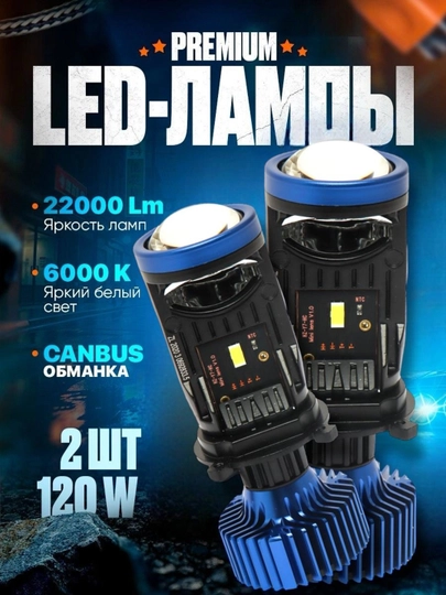 Y7D Y7 LED H4: светодиодная лента для автомобильных фар, одобрена при правильной установке — AVTSTAR-LED-СИНИЙ