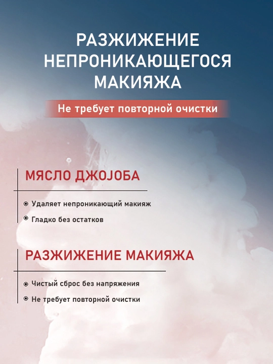 Гидрофильное масло для снятия макияжа, масло для очищения лица,150 мл , 3 в 1
