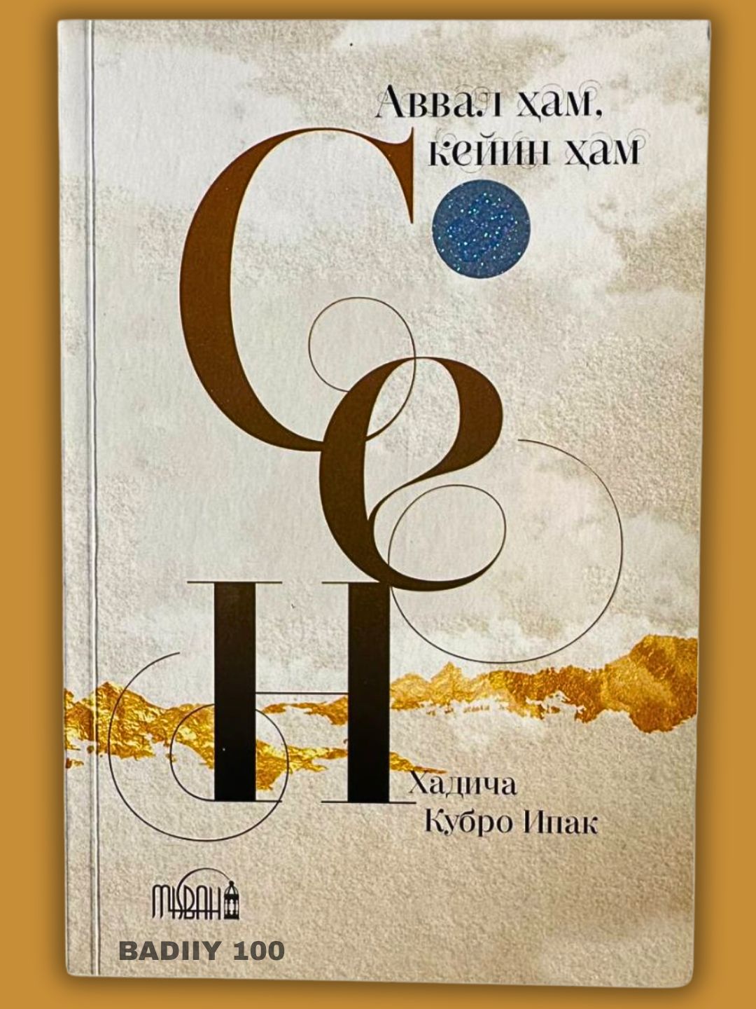 Avval ham, keyin ham sen, Xadicha Kubro Ipak - 