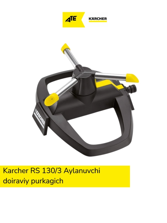 Karcher, Вращающийся разбрызгиватель RS 130/3 круговой - 