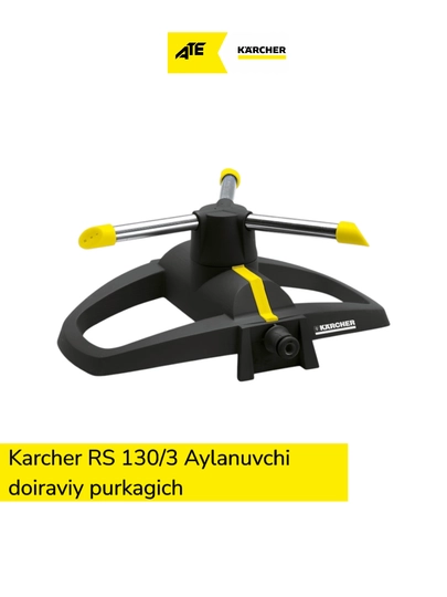 Karcher, Вращающийся разбрызгиватель RS 130/3 круговой