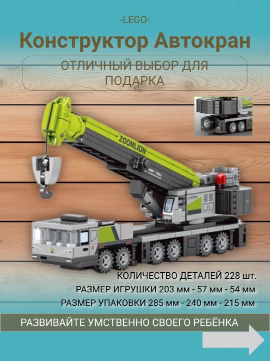 3D kontruktor maxsus texnikalar,Sembo, turli xil ranglar, Lego bilan mos