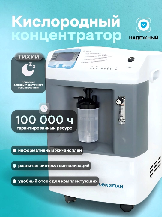 Kislorod konsentratori Jay 10 litrlik - 