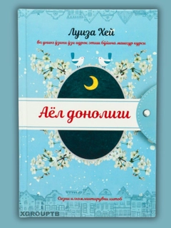Небесно-голубой