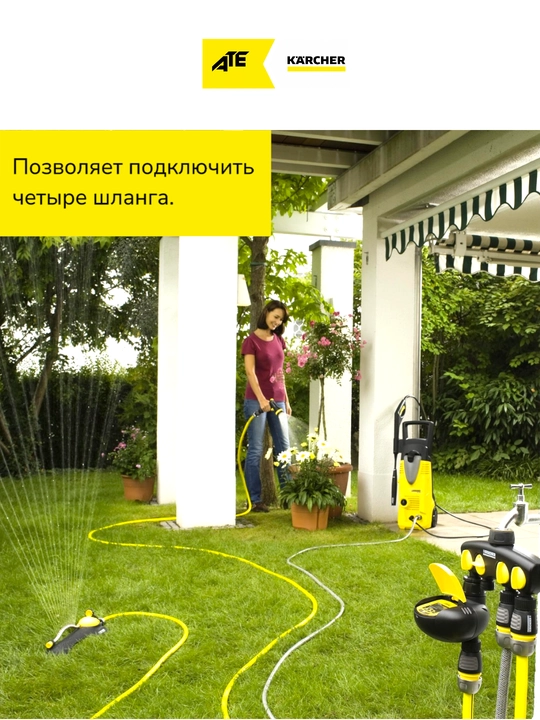 Четырехканальный разветвитель