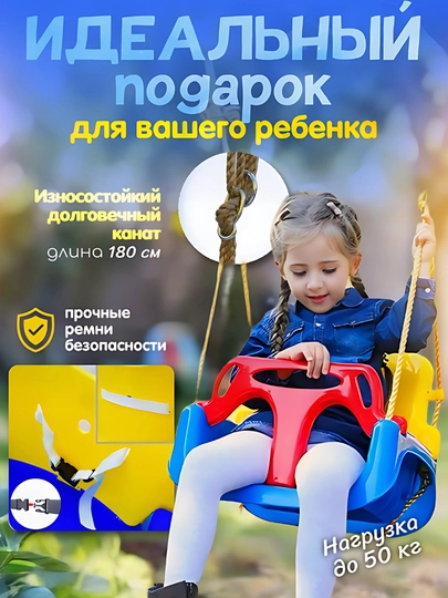 Подвесные детские качели 3-в-1, регулируемые, для детей от 6 мес до 7 лет