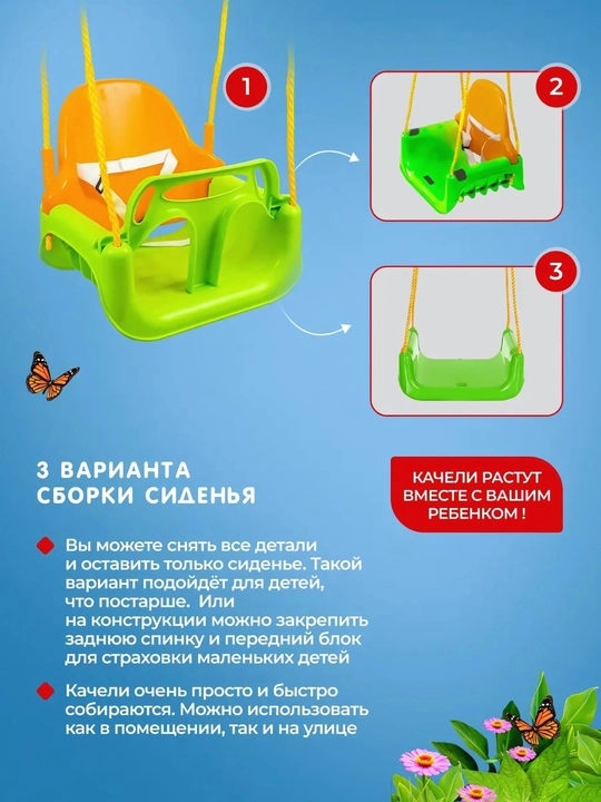 Подвесные детские качели 3-в-1, регулируемые, для детей от 6 мес до 7 лет