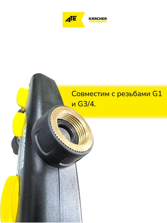 Четырехканальный разветвитель