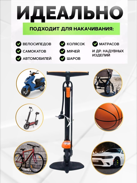 Velosiped qo‘l nasosi, manometrli, mexanik, polga o‘rnatiladigan