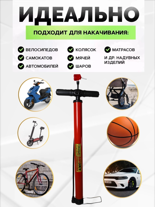 Velosiped qo‘l nasosi, manometrli, mexanik, polga o‘rnatiladigan