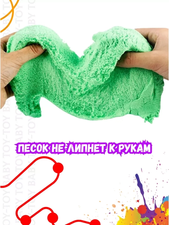 Кинетический песок, с надувной песочницей и формочками, набор для лепки