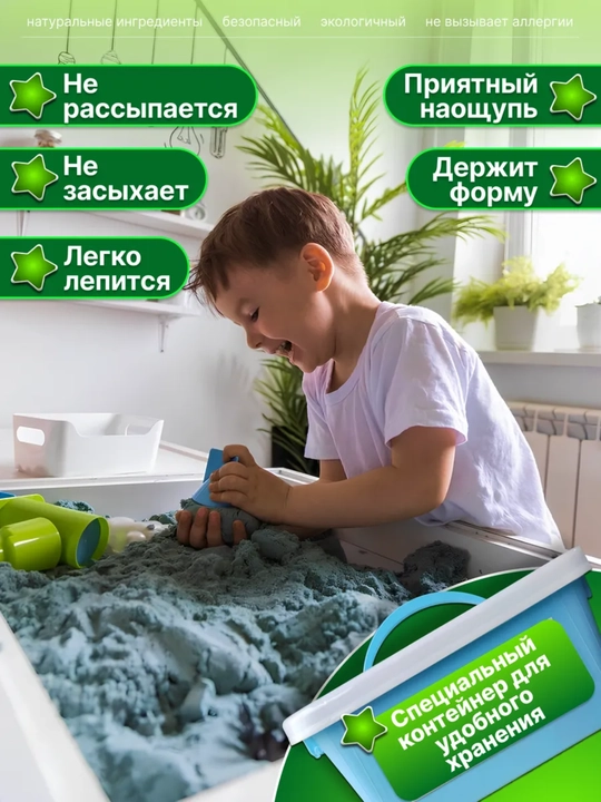 Кинетический песок, с надувной песочницей и формочками, набор для лепки