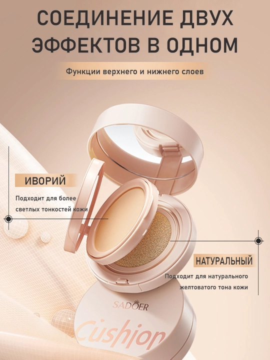 Tonal krem BB krem, namlovchi, havodor yostiq kukuni, 2si 1da, ko'p rangli tanlov