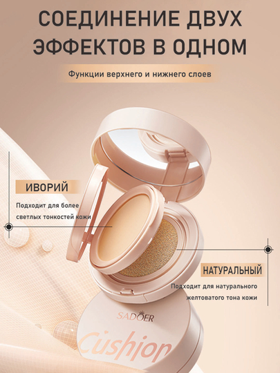 Tonal krem BB krem, namlovchi, havodor yostiq kukuni, 2si 1da, ko'p rangli tanlov